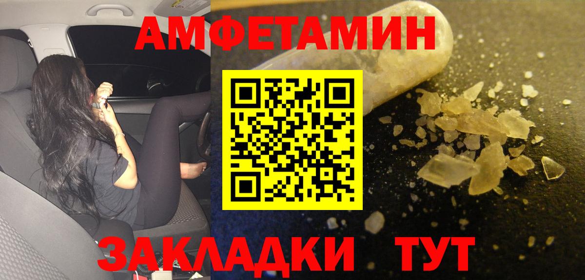 Amphetamine 98%  Амфетамин  Ангарск  Вход с VPN 