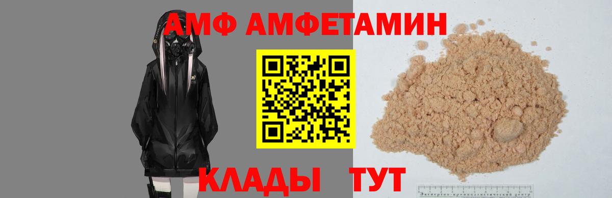 АМФ VHQ Ангарск