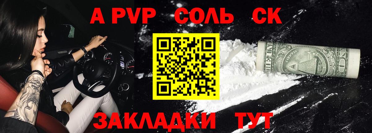 APVP СК Ангарск