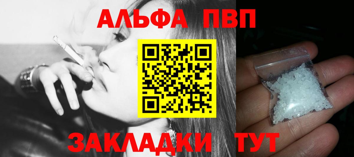 APVP  Вход с VPN  А ПВП Соль  Ангарск  Alpha-PVP СК КРИС  Alfa_PVP кристаллы 
