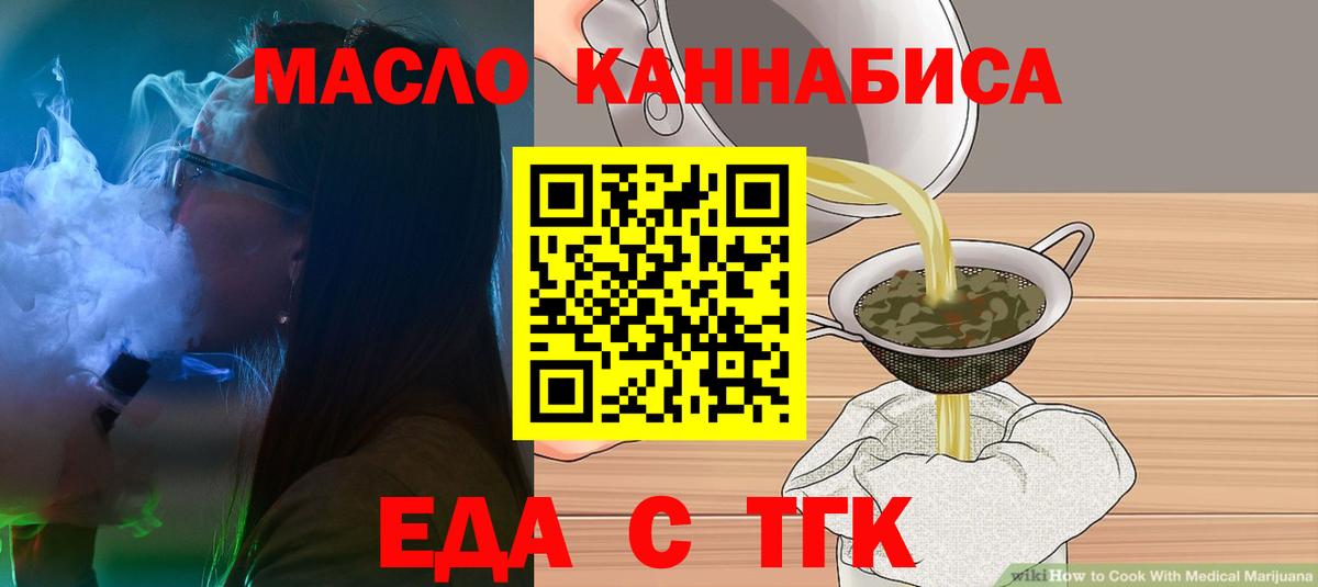 Cannafood марихуана  Вход с VPN  Ангарск 