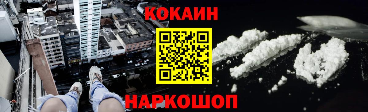 Cocaine VHQ Ангарск