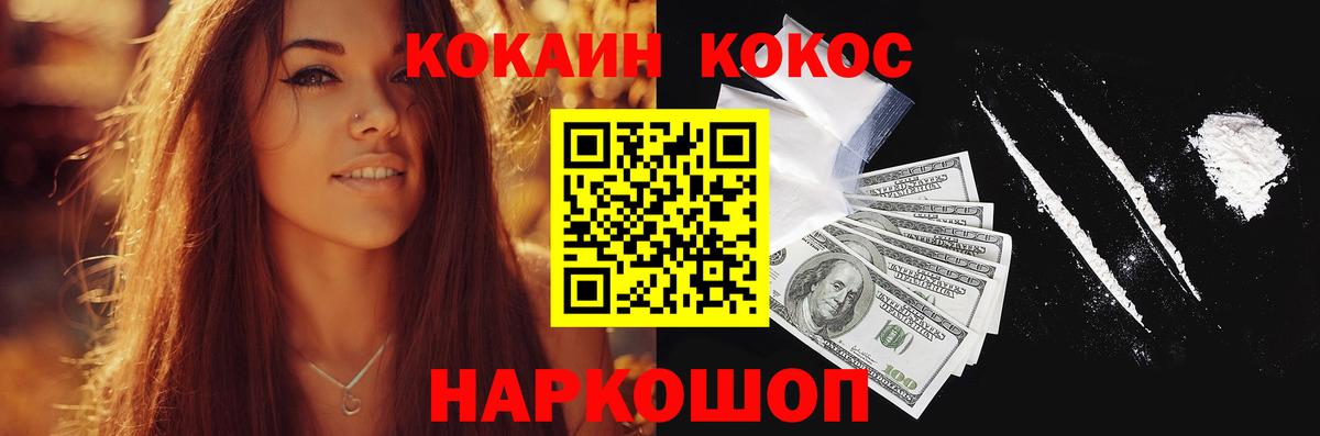 Cocaine Эквадор  КОКАИН FishScale  КОКАИН  Вход с VPN  Ангарск 
