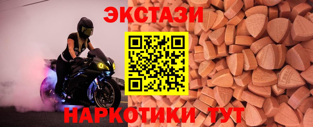 Экстази Philipp Plein Ангарск