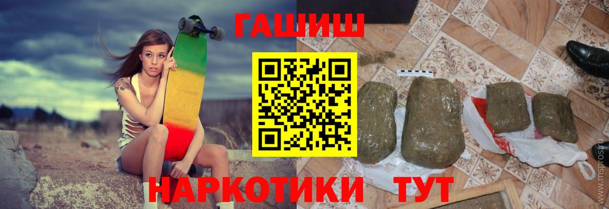 Ангарск  Гашиш индика сатива  Вход с VPN  ГАШИШ Cannabis 