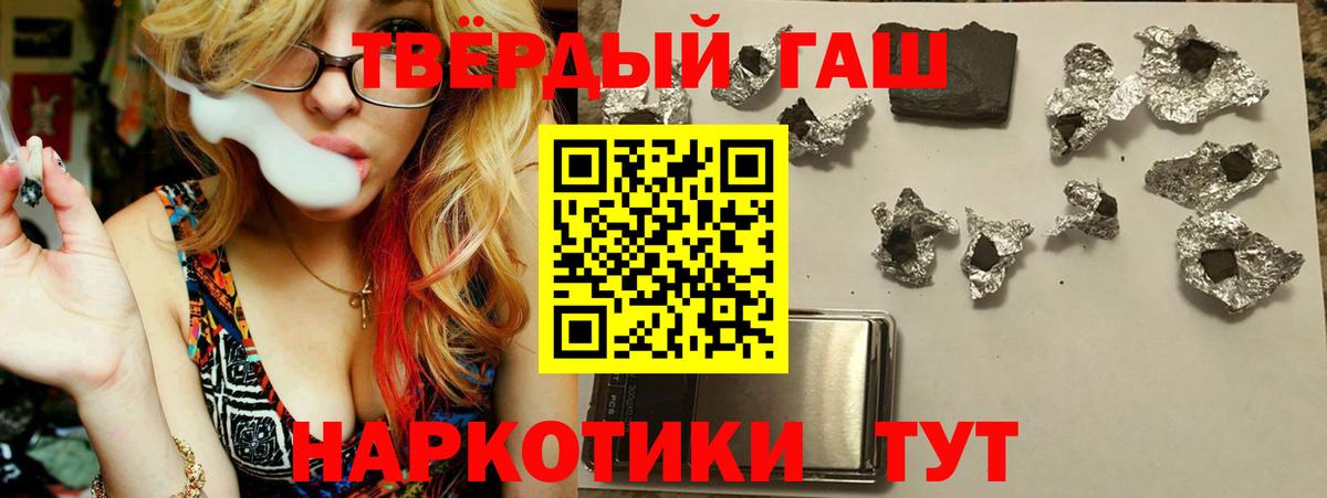 ГАШИШ 40% ТГК Ангарск
