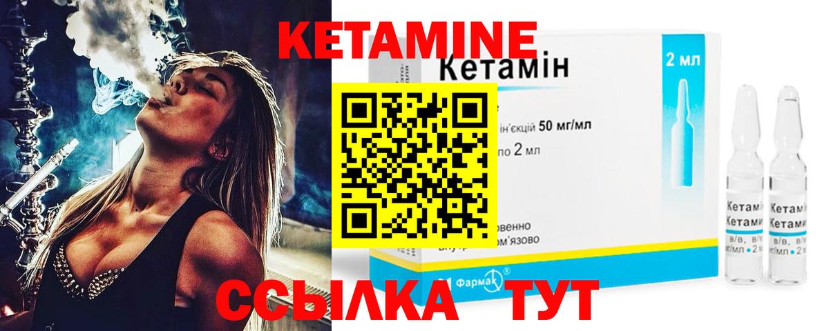КЕТАМИН VHQ  Вход с VPN  Ангарск 