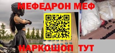 мефедрон мука Котовск