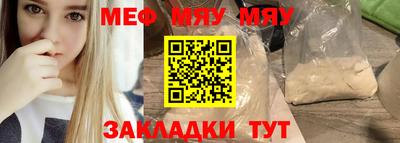 мефедрон мука Котовск