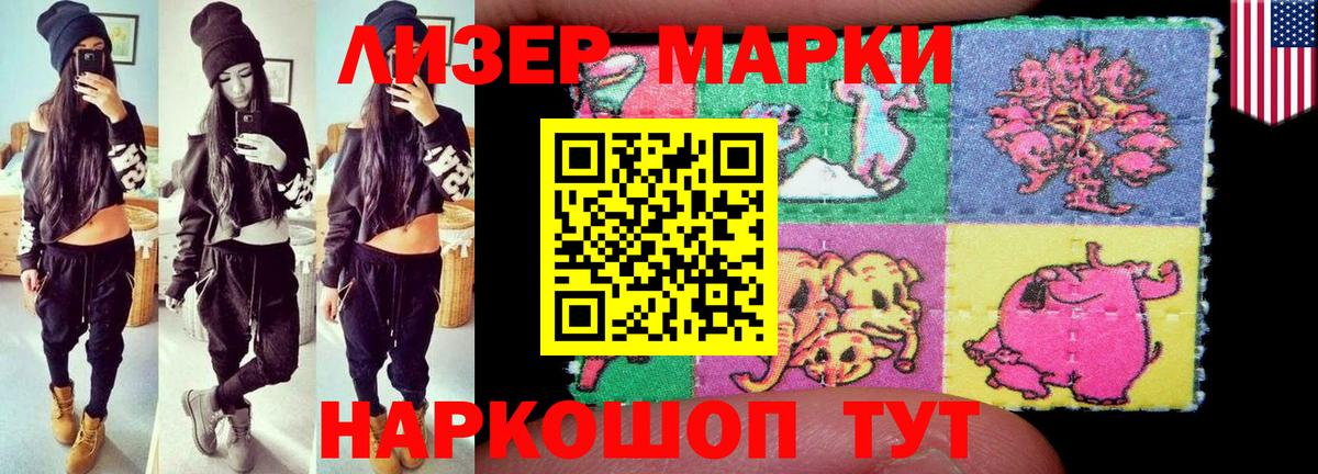 LSD-25 экстази ecstasy Ангарск