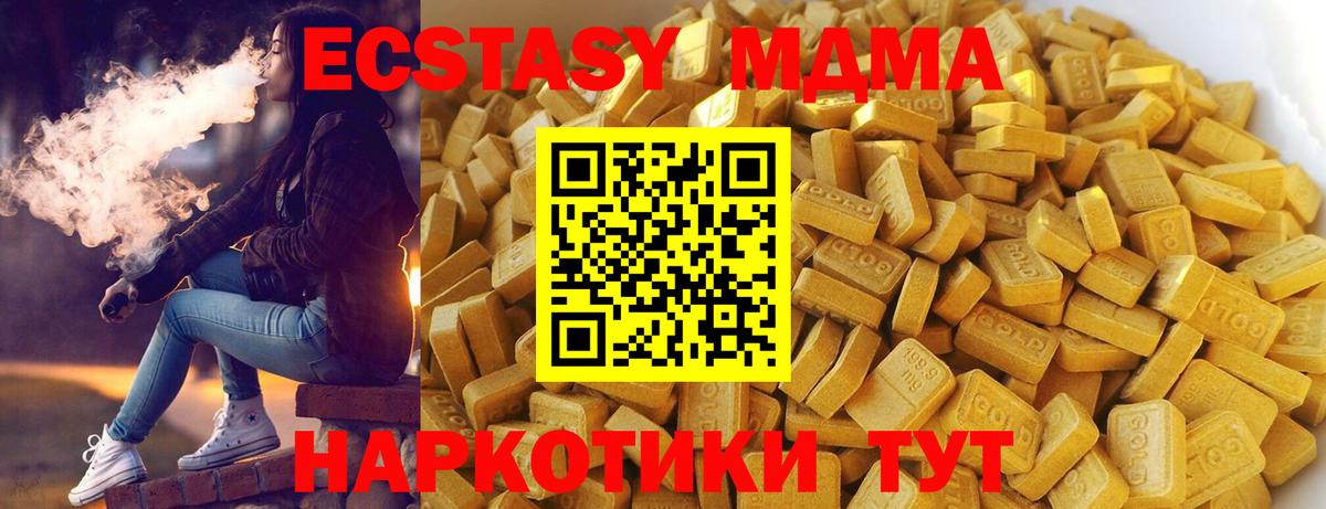MDMA молли  Вход с VPN  MDMA  МДМА VHQ  Ангарск 