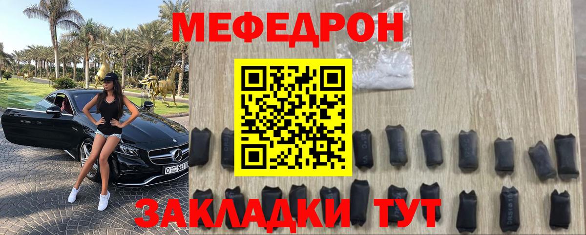 Меф мяу мяу кристаллы Ангарск