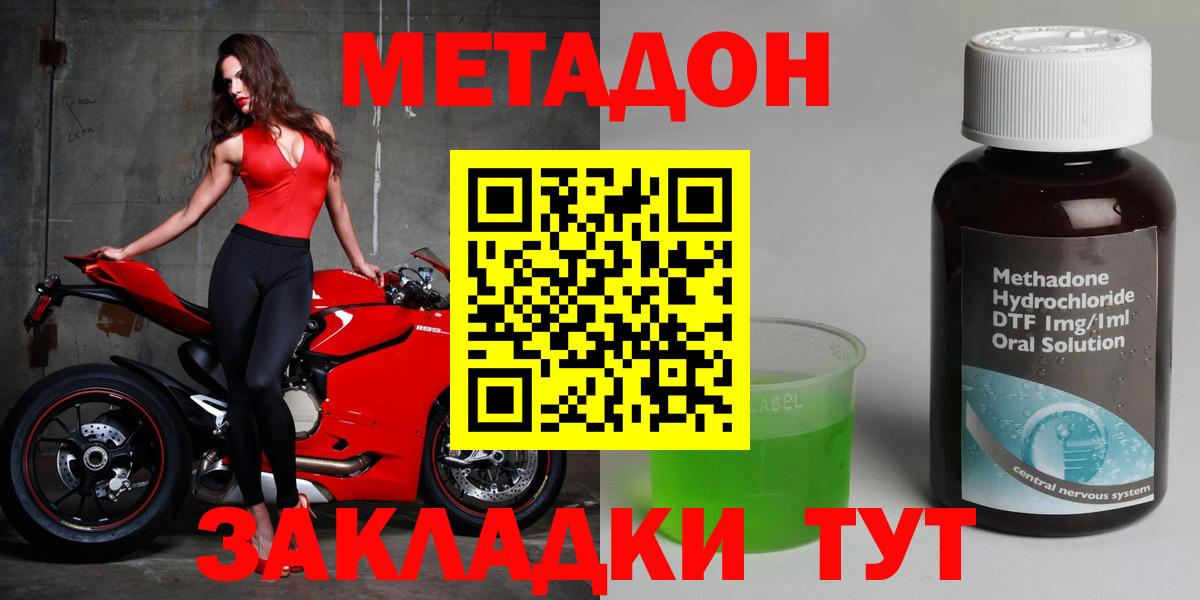 МЕТАДОН кристалл  Вход с VPN  блэк спрут ССЫЛКА  darknet клад  Ангарск 