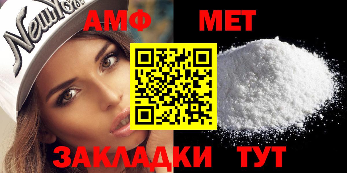 Метамфетамин Methamphetamine  Метамфетамин Methamphetamine  Вход с VPN  МЕТАМФЕТАМИН  Ангарск 