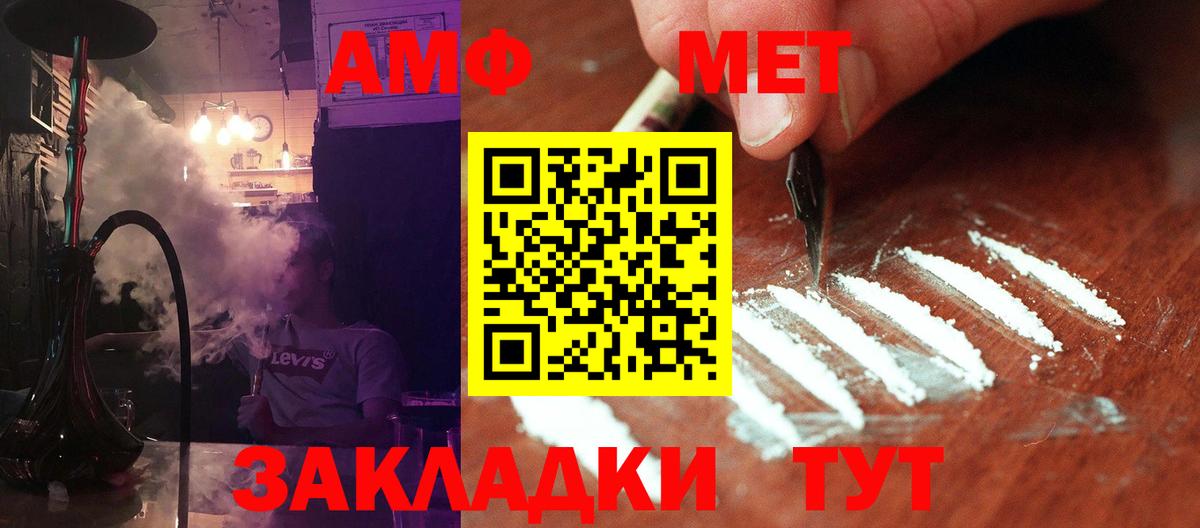 МЕТАМФЕТАМИН кристалл Ангарск