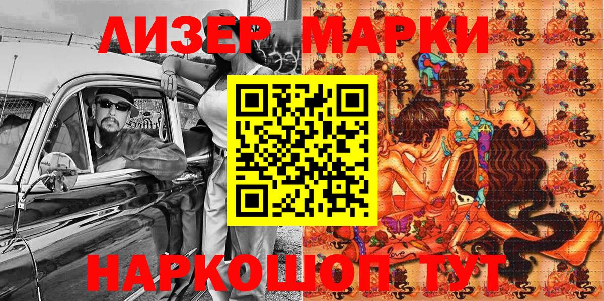 Марки NBOMe 1,8мг  Вход с VPN  Марки NBOMe 1,8мг  Ангарск 