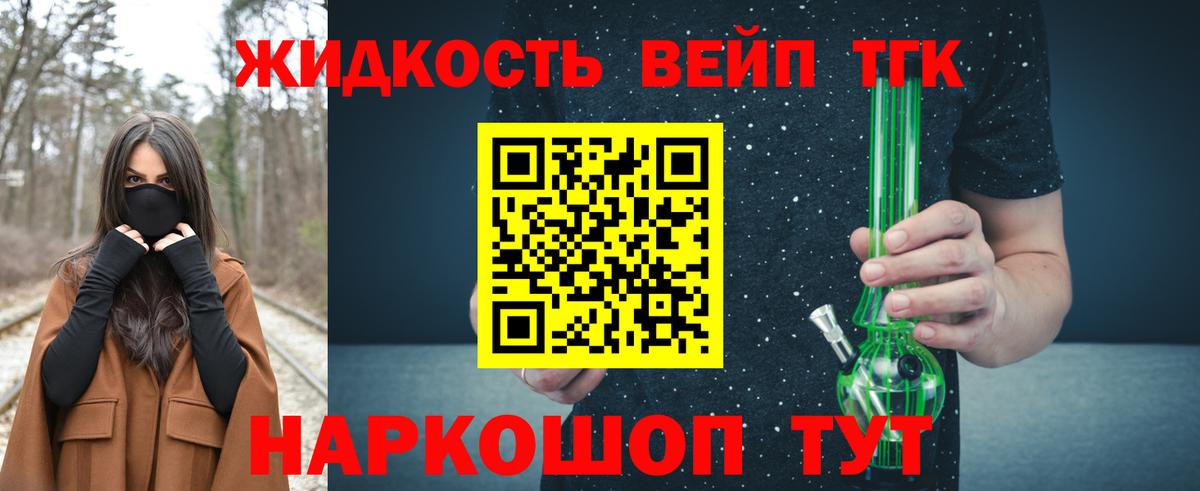 ТГК Wax  ТГК жижа  Ангарск  Вход с VPN 